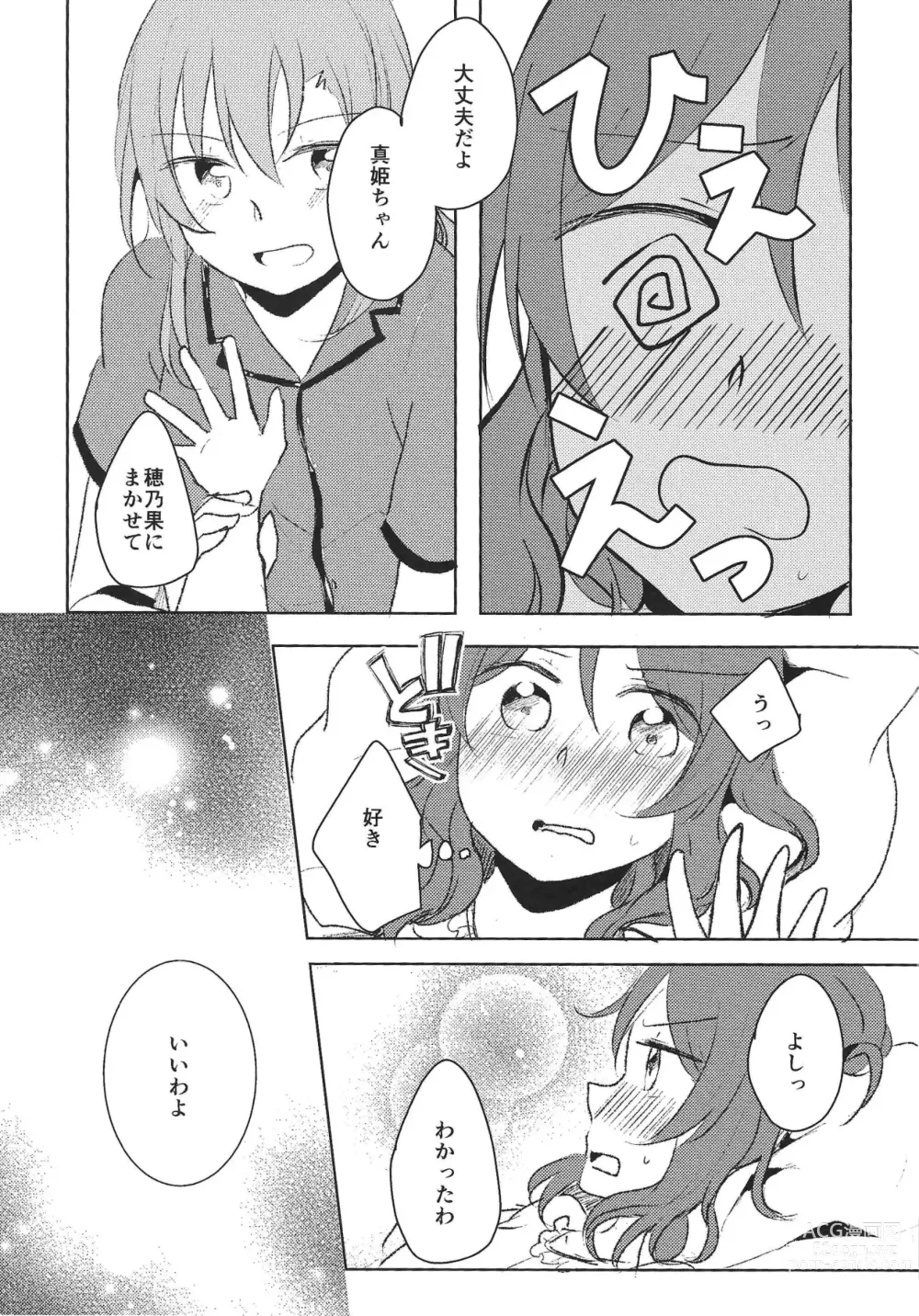 Page 14 of doujinshi LOVE STEP