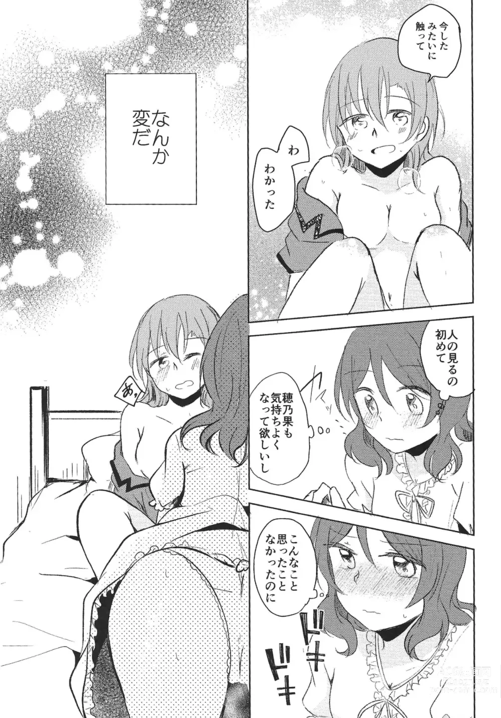 Page 20 of doujinshi LOVE STEP