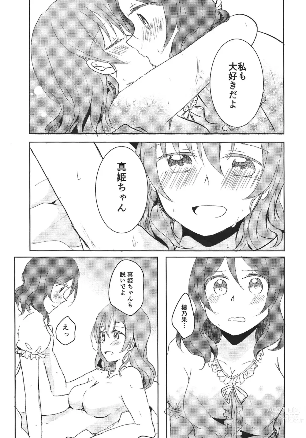Page 22 of doujinshi LOVE STEP