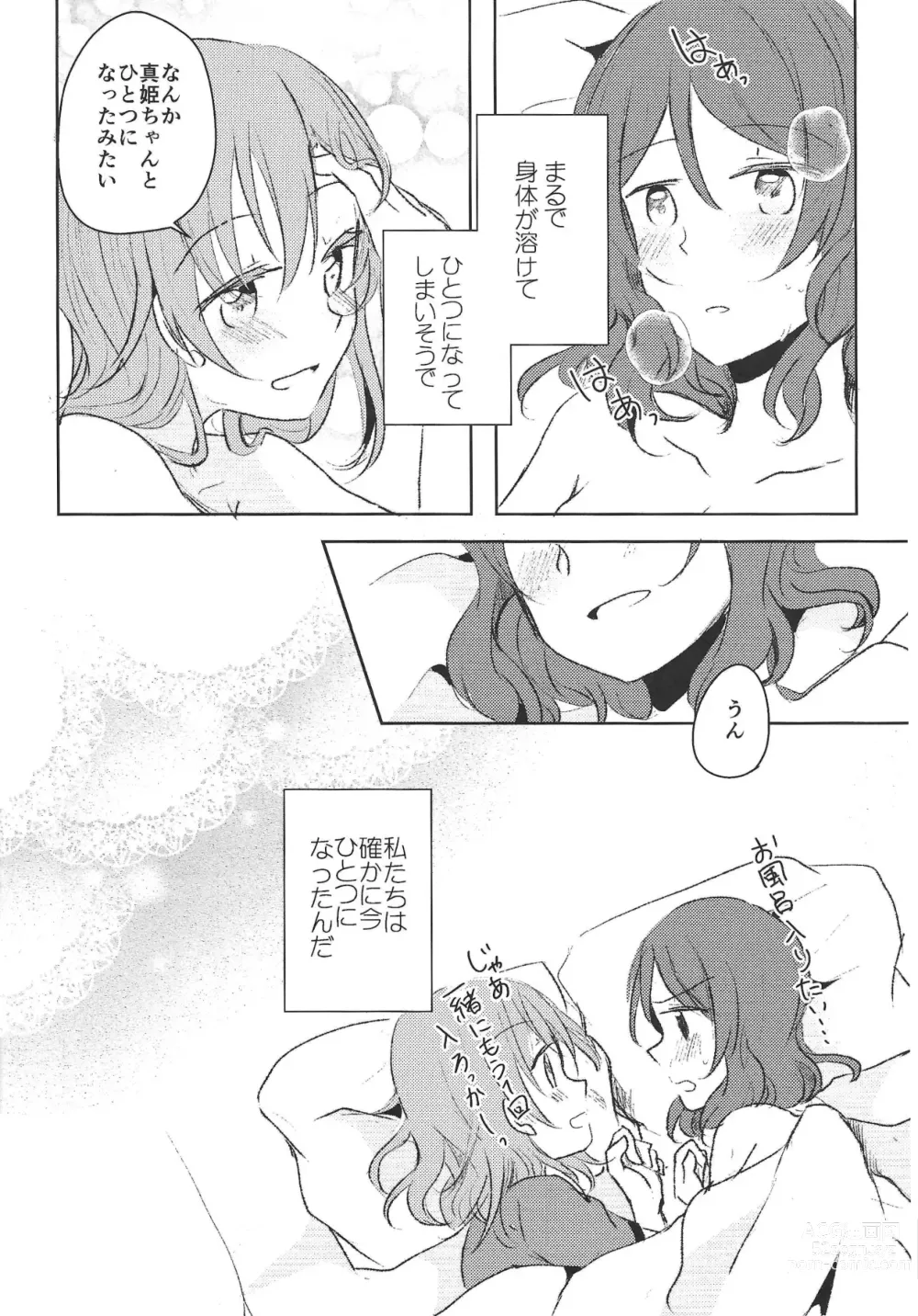 Page 25 of doujinshi LOVE STEP