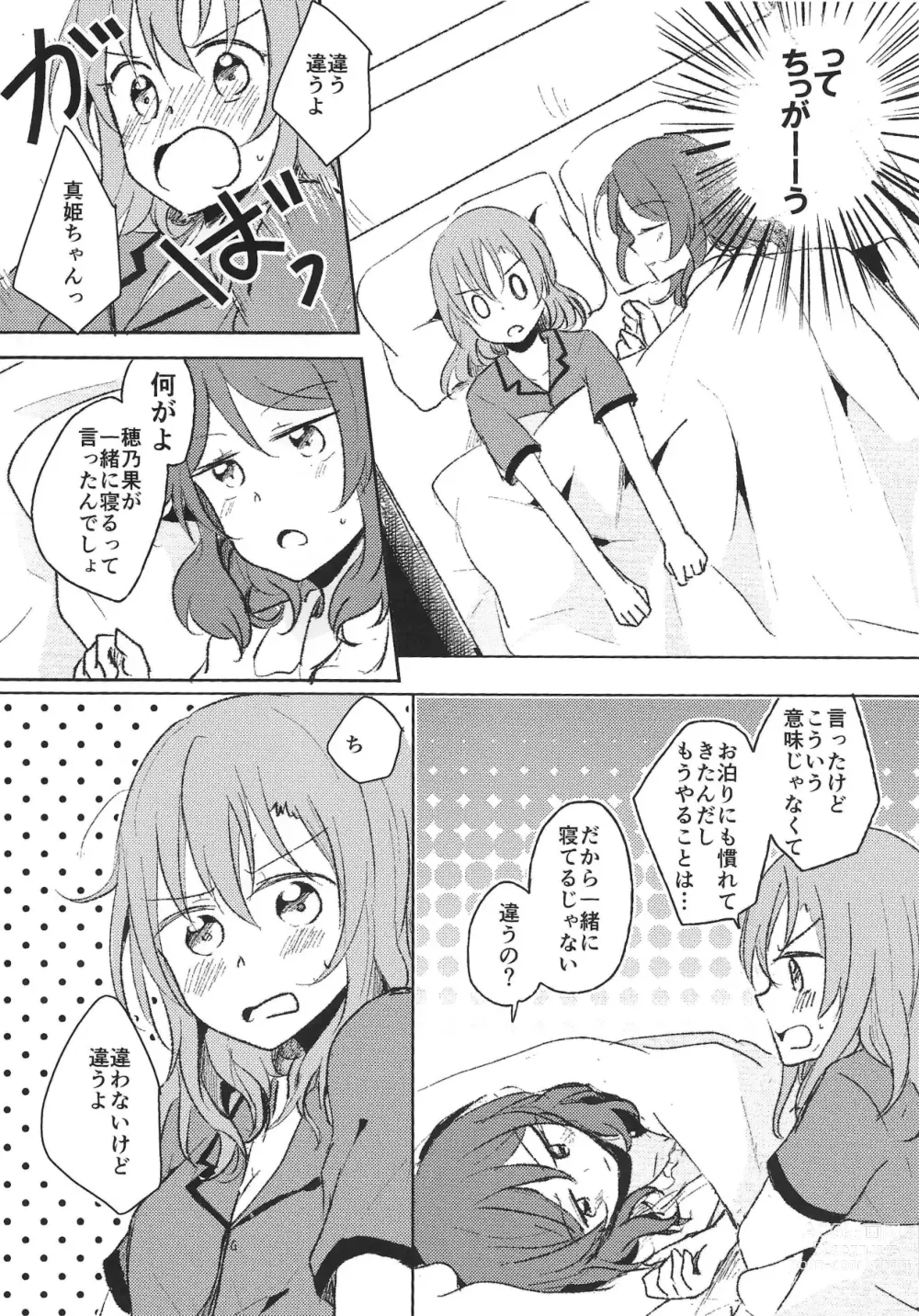 Page 5 of doujinshi LOVE STEP