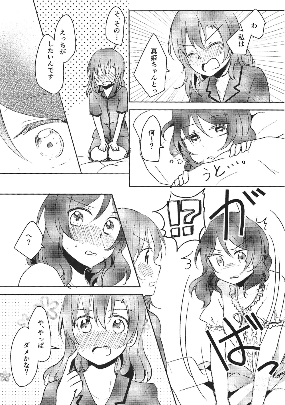 Page 6 of doujinshi LOVE STEP