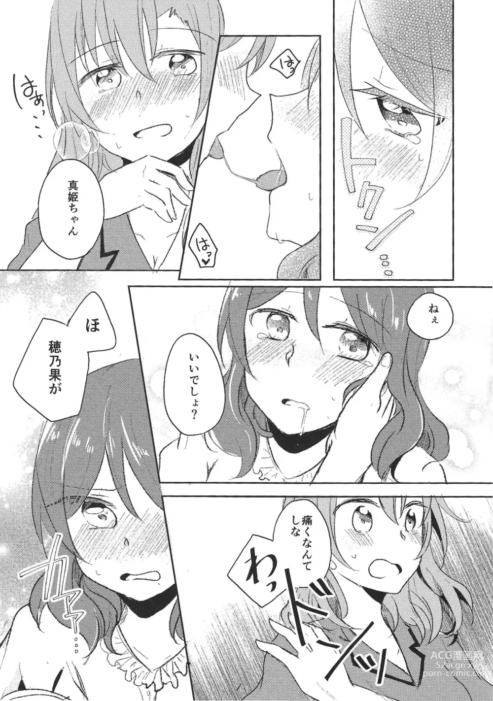 Page 8 of doujinshi LOVE STEP