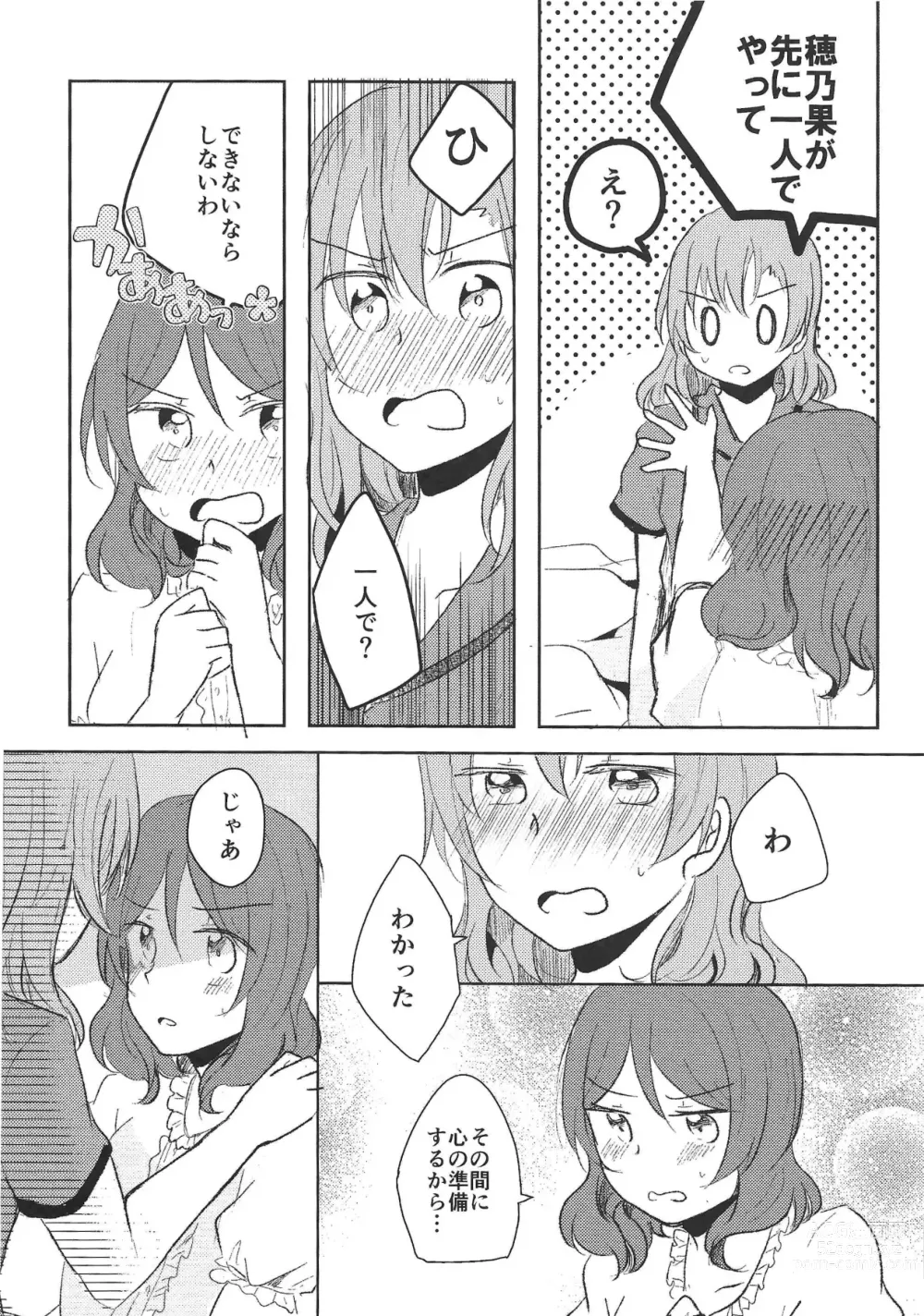 Page 9 of doujinshi LOVE STEP