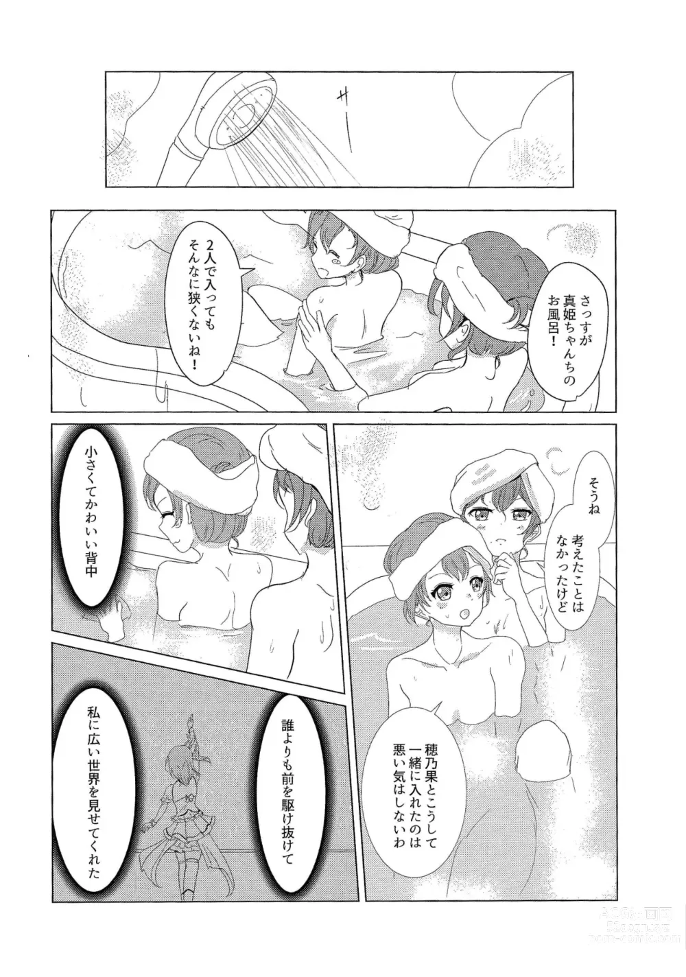 Page 11 of doujinshi ”I” o Kanadete Sono Yubi de