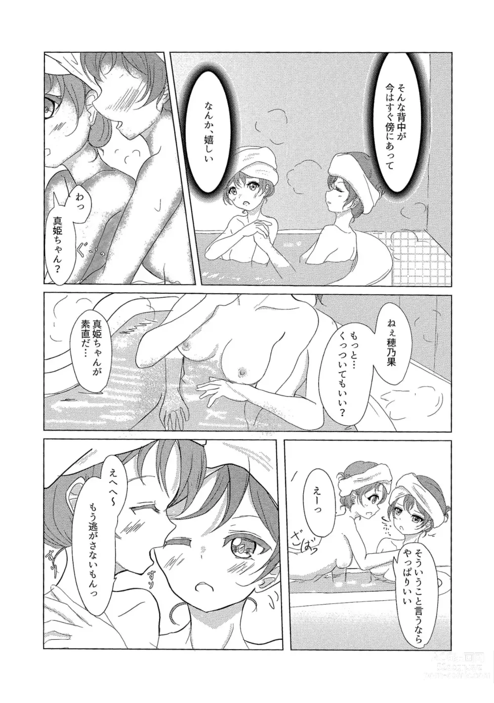 Page 12 of doujinshi ”I” o Kanadete Sono Yubi de