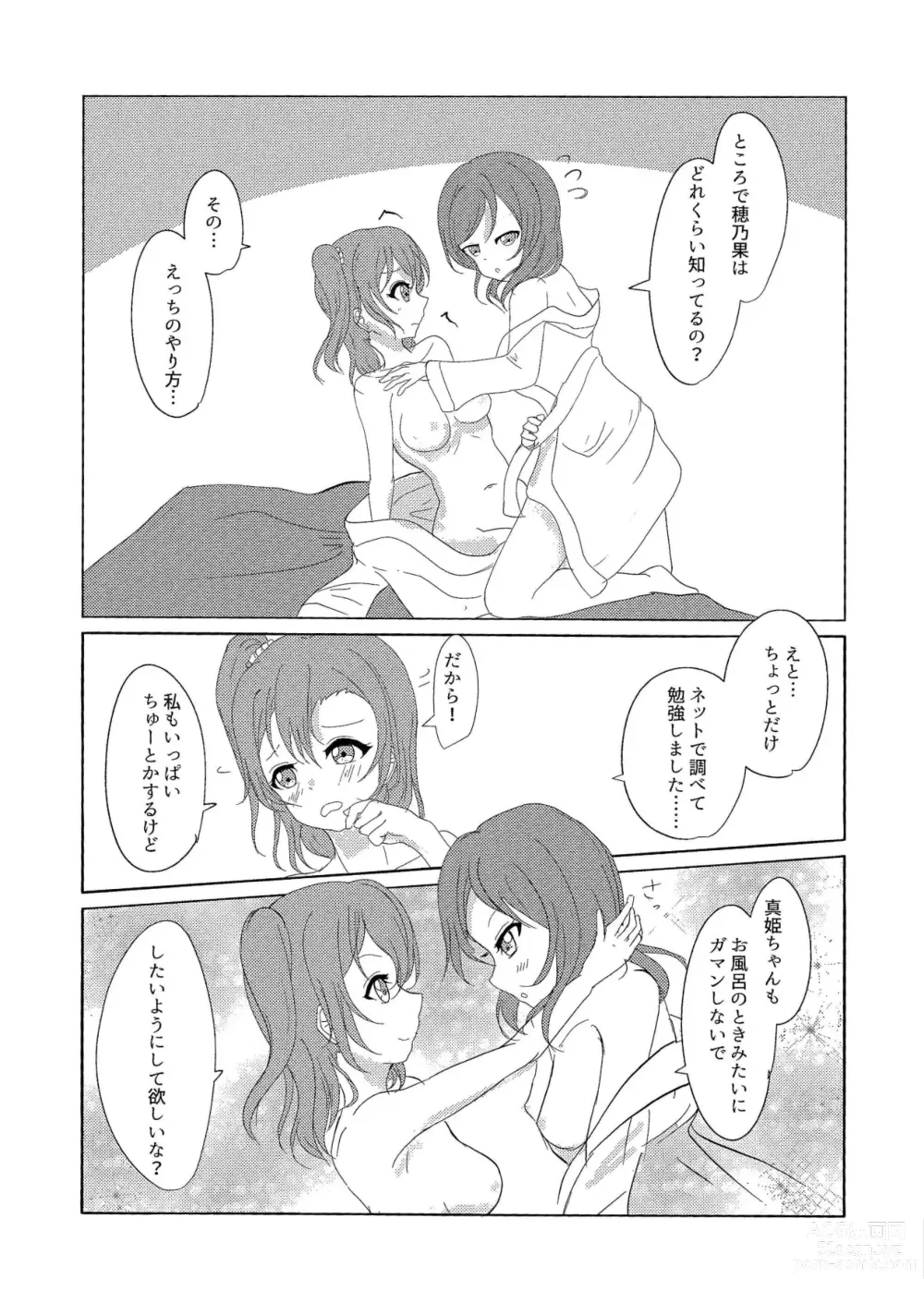 Page 18 of doujinshi ”I” o Kanadete Sono Yubi de