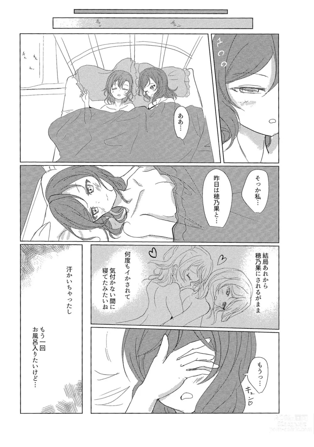 Page 31 of doujinshi ”I” o Kanadete Sono Yubi de