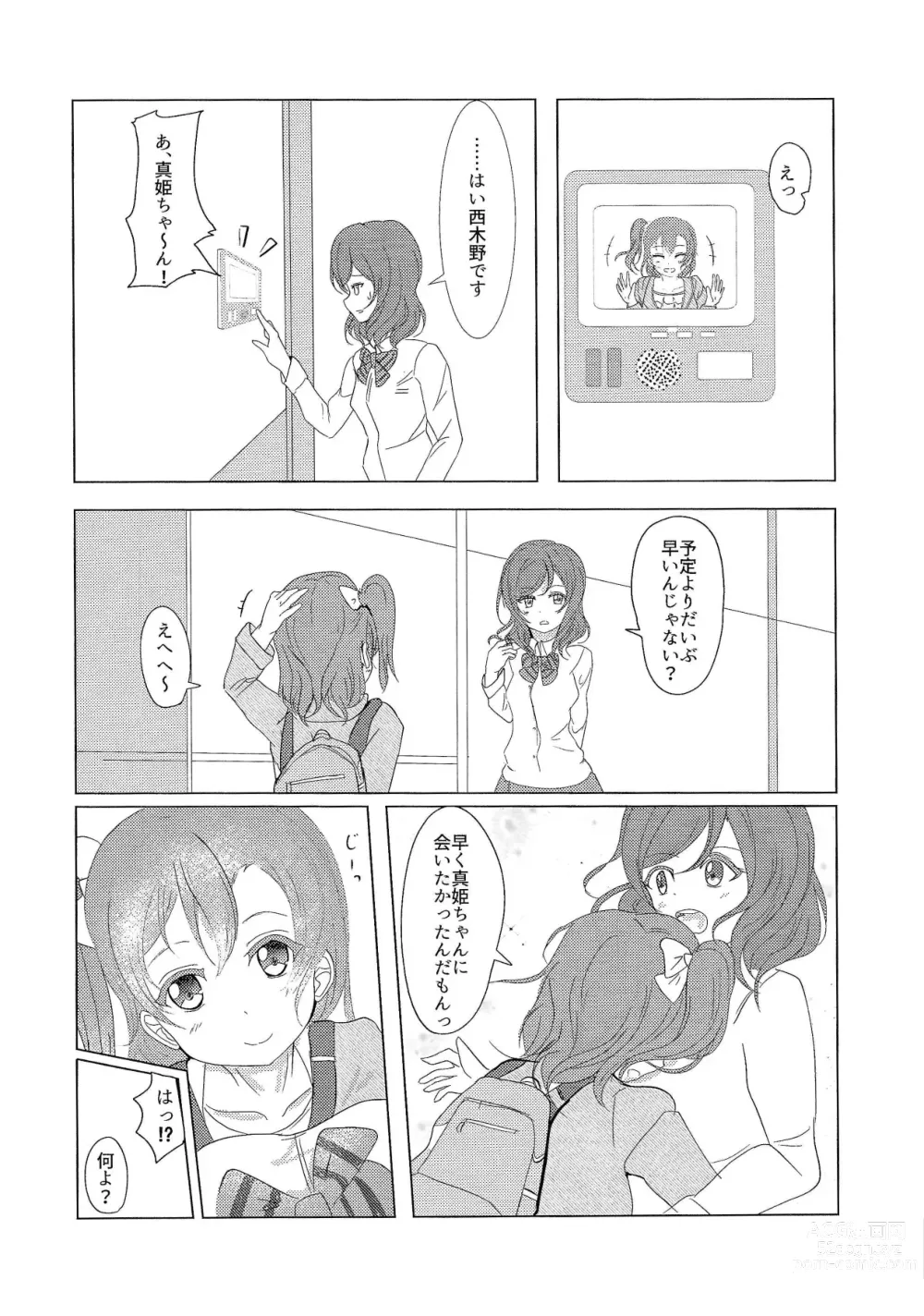 Page 5 of doujinshi ”I” o Kanadete Sono Yubi de