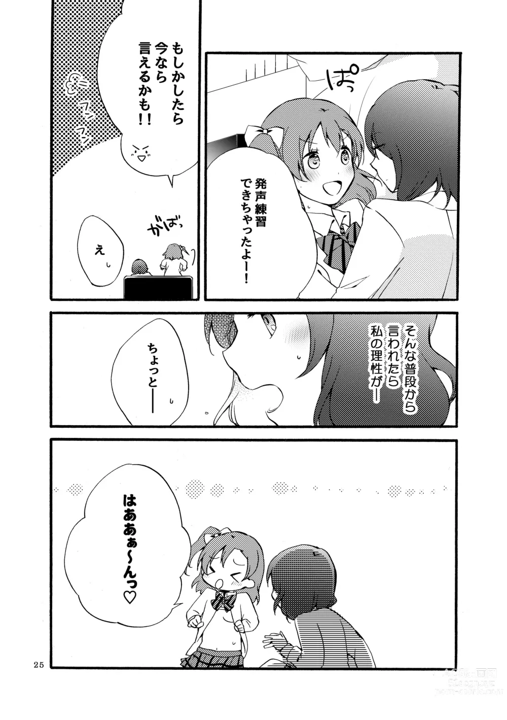 Page 24 of doujinshi Nishikino-shiki Hassei Renshuu - What are the contents of this vocal exercises?