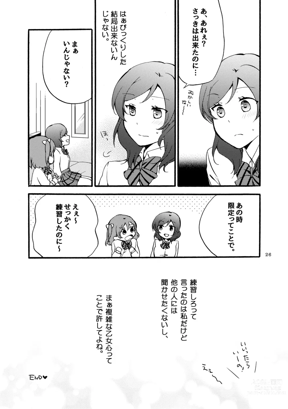 Page 25 of doujinshi Nishikino-shiki Hassei Renshuu - What are the contents of this vocal exercises?