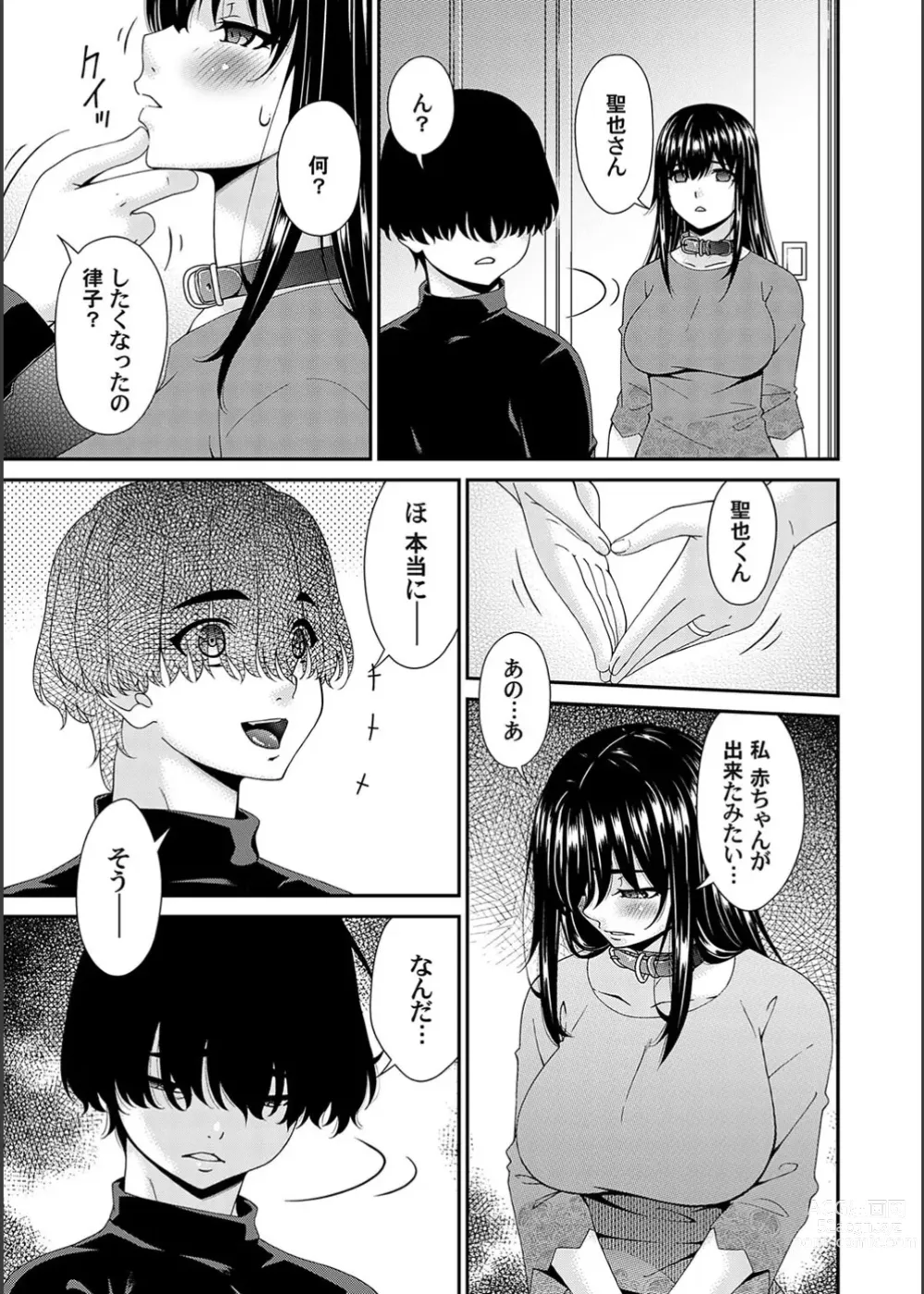 Page 11 of manga Saiin Kazoku Ch. 8