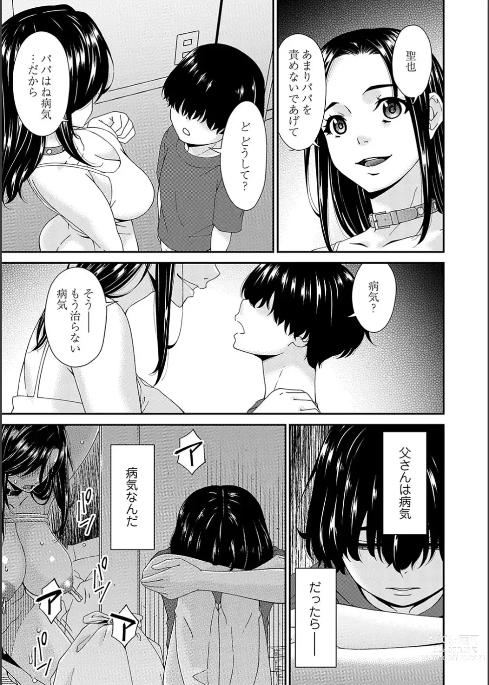 Page 21 of manga Saiin Kazoku Ch. 8