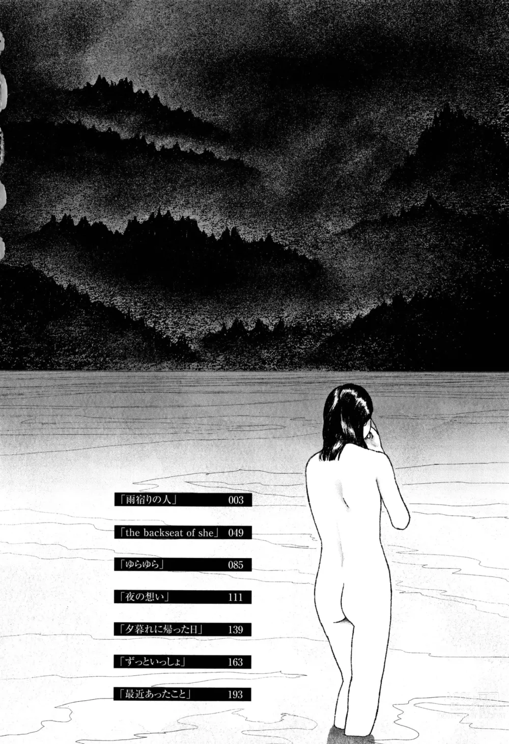 Page 5 of manga Ochinai Ame