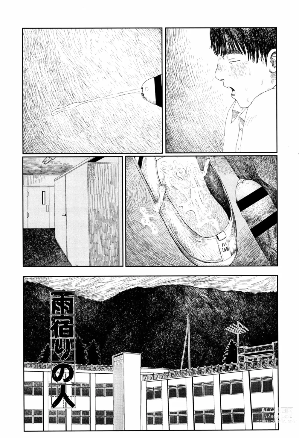 Page 6 of manga Ochinai Ame