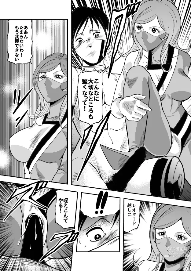 Page 11 of manga Kyokon no Oni Shintaisou Kushizashi Ryoujoku (decensored)
