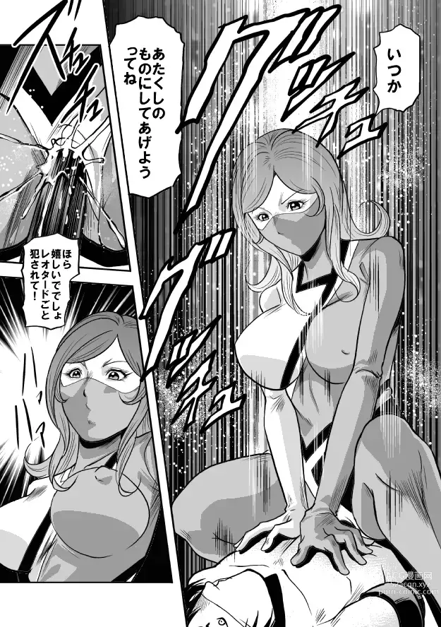 Page 13 of manga Kyokon no Oni Shintaisou Kushizashi Ryoujoku (decensored)