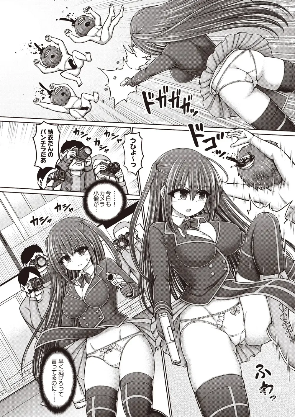 Page 2 of manga Majuu Seijo Yui vs Puroresu Majin Zenpen