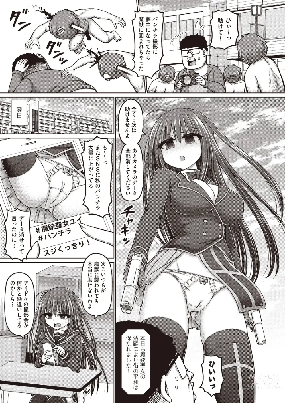 Page 3 of manga Majuu Seijo Yui vs Puroresu Majin Zenpen