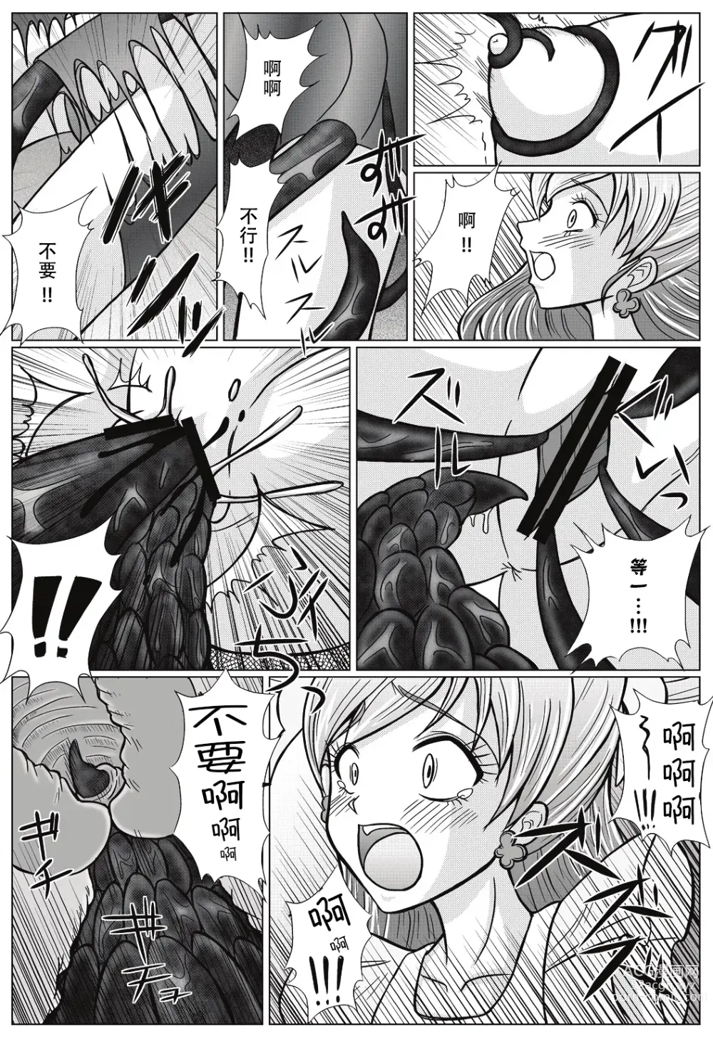 Page 12 of doujinshi Mou Hitotsu no Ketsumatsu ~Henshin Heroine Kairaku Sennou Yes!! Precure 5 Hen~