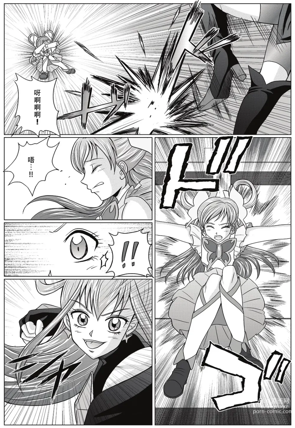 Page 3 of doujinshi Mou Hitotsu no Ketsumatsu ~Henshin Heroine Kairaku Sennou Yes!! Precure 5 Hen~