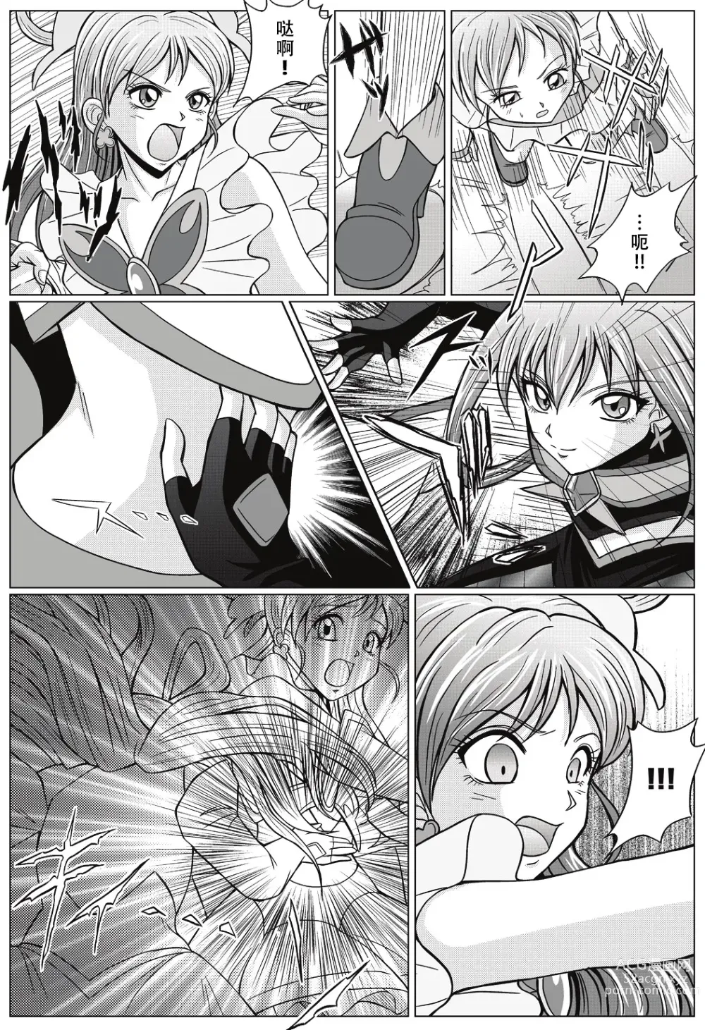 Page 6 of doujinshi Mou Hitotsu no Ketsumatsu ~Henshin Heroine Kairaku Sennou Yes!! Precure 5 Hen~