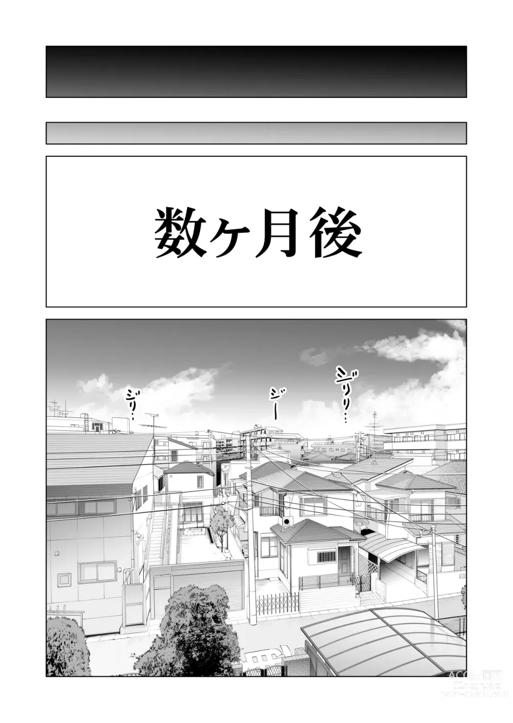 Page 110 of doujinshi Nureane 2 ~ Kyonyuu no Ane to Iyarashii Koto o Shita Ato no Hanashi.