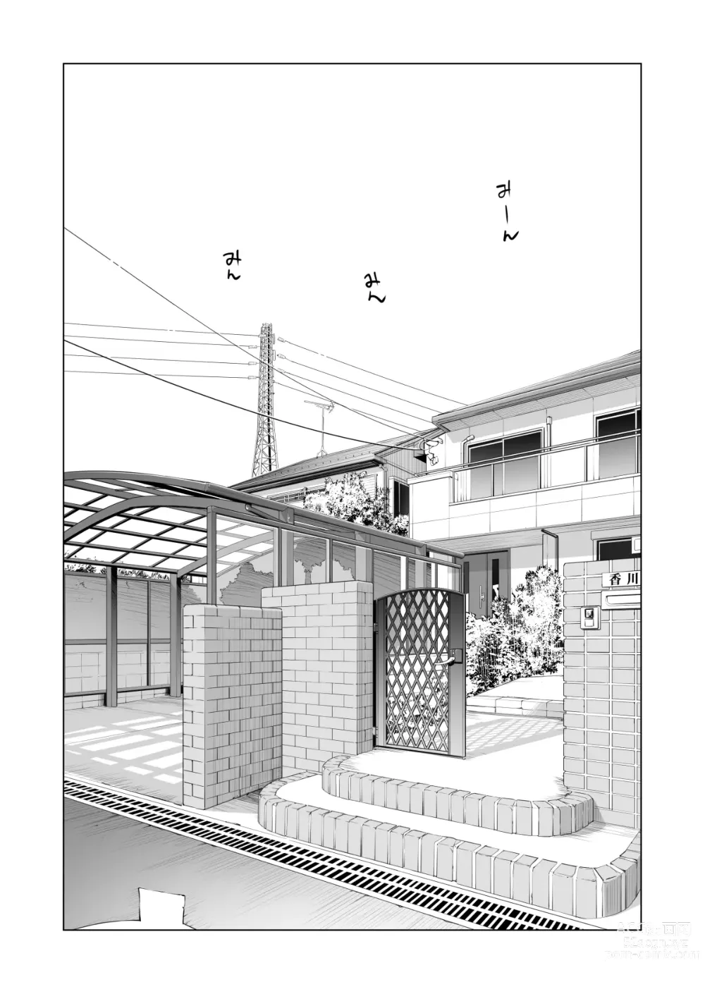 Page 114 of doujinshi Nureane 2 ~ Kyonyuu no Ane to Iyarashii Koto o Shita Ato no Hanashi.