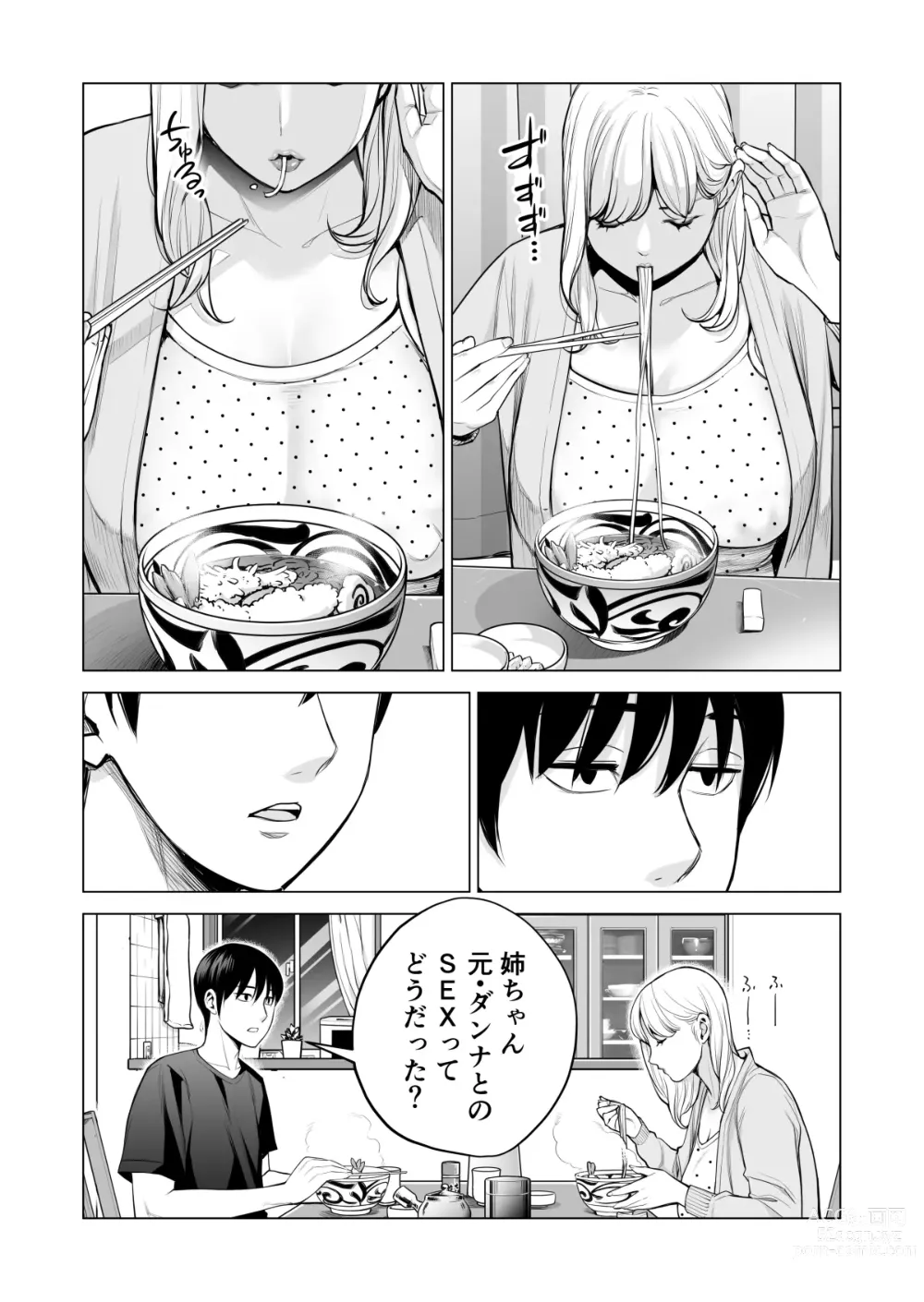 Page 25 of doujinshi Nureane 2 ~ Kyonyuu no Ane to Iyarashii Koto o Shita Ato no Hanashi.