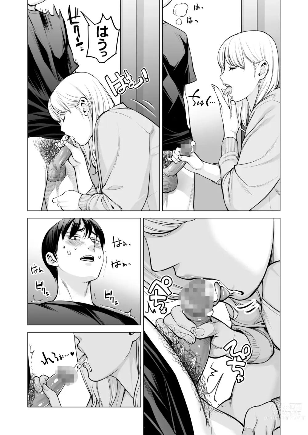 Page 35 of doujinshi Nureane 2 ~ Kyonyuu no Ane to Iyarashii Koto o Shita Ato no Hanashi.