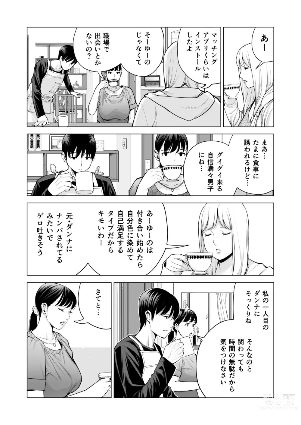 Page 40 of doujinshi Nureane 2 ~ Kyonyuu no Ane to Iyarashii Koto o Shita Ato no Hanashi.