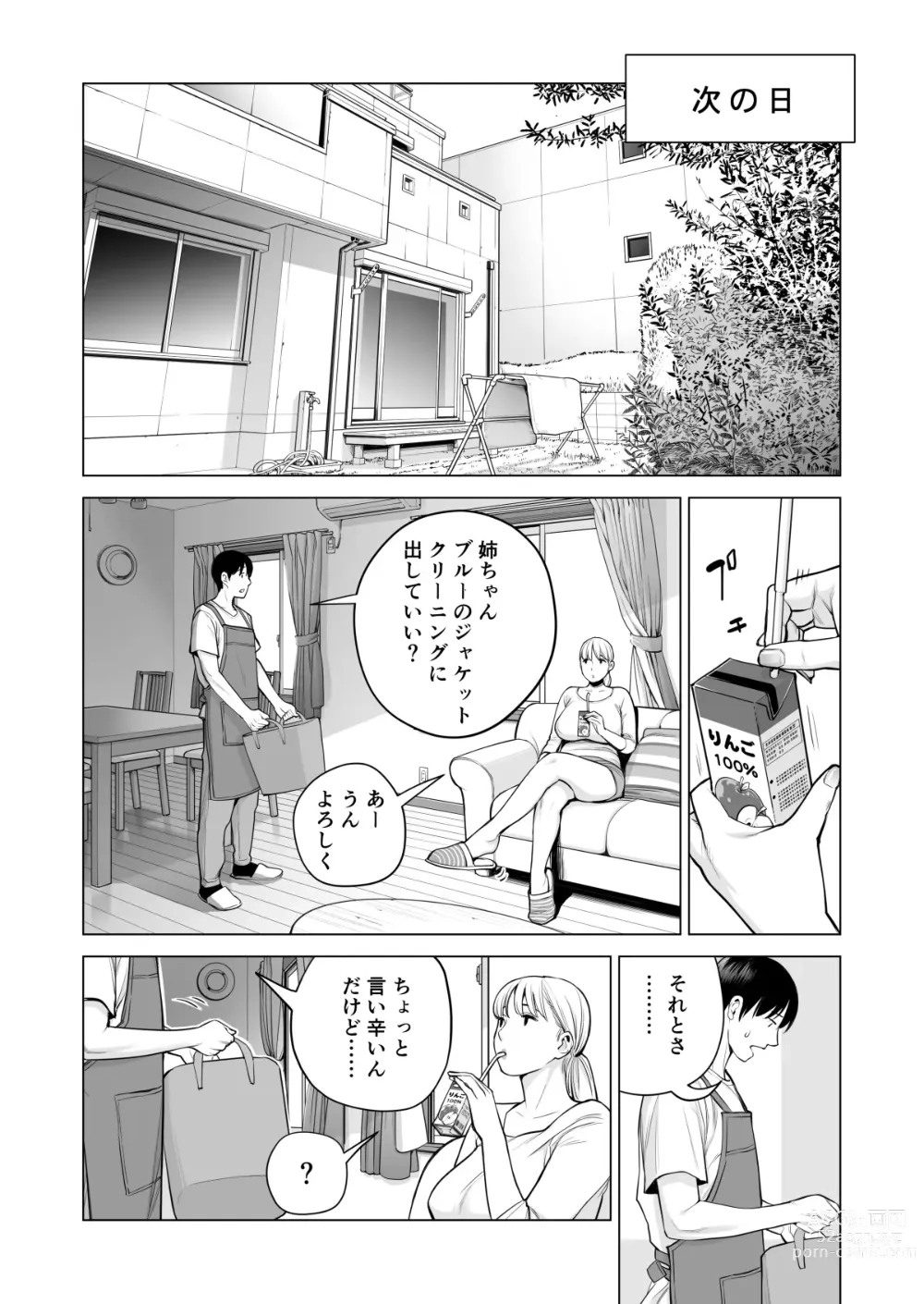 Page 42 of doujinshi Nureane 2 ~ Kyonyuu no Ane to Iyarashii Koto o Shita Ato no Hanashi.