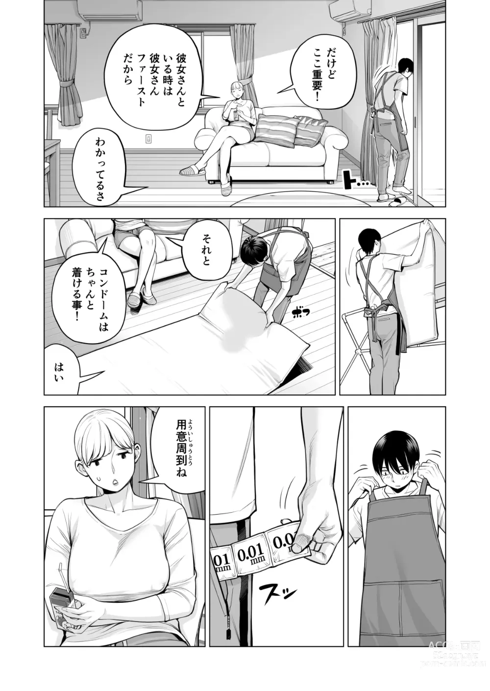 Page 45 of doujinshi Nureane 2 ~ Kyonyuu no Ane to Iyarashii Koto o Shita Ato no Hanashi.