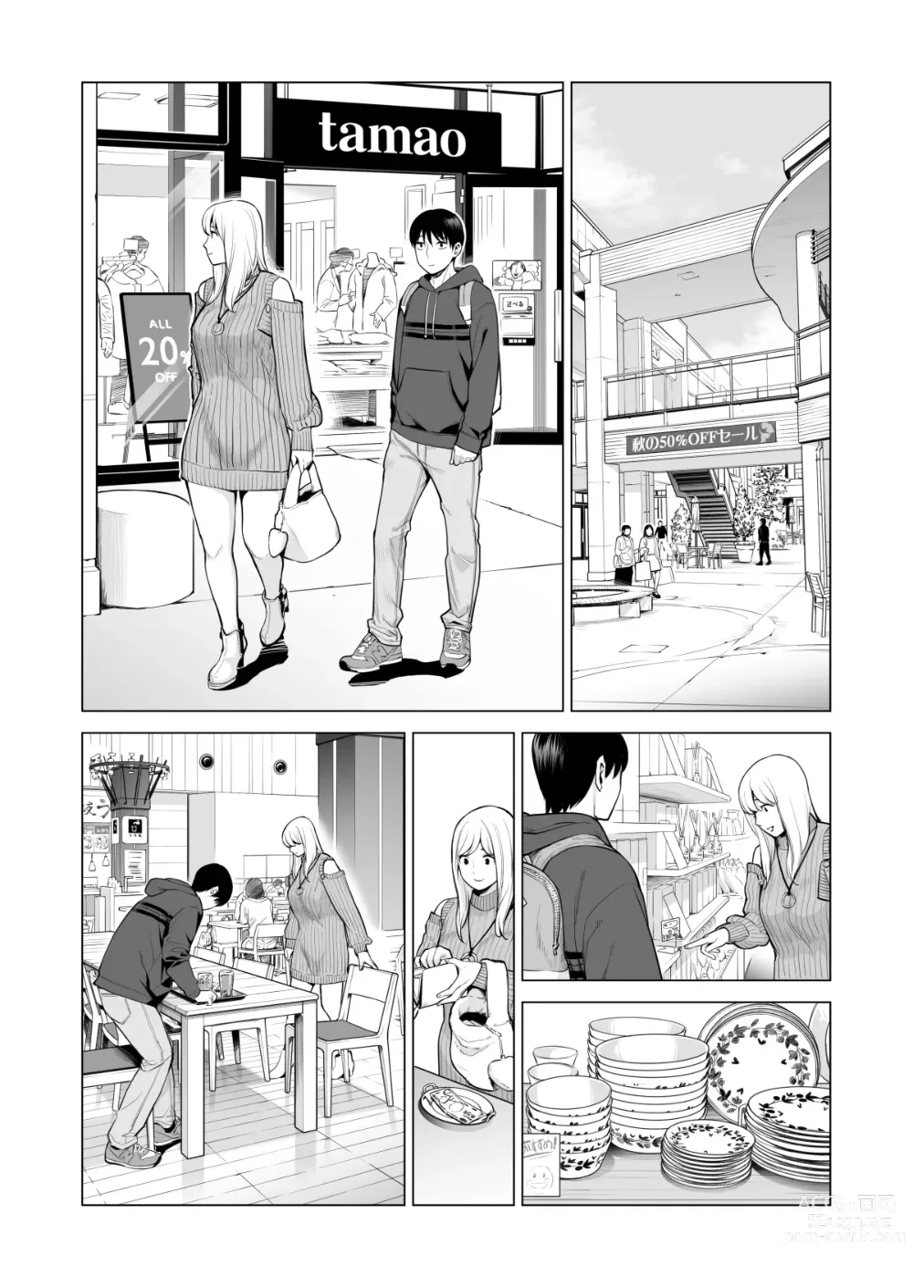 Page 55 of doujinshi Nureane 2 ~ Kyonyuu no Ane to Iyarashii Koto o Shita Ato no Hanashi.