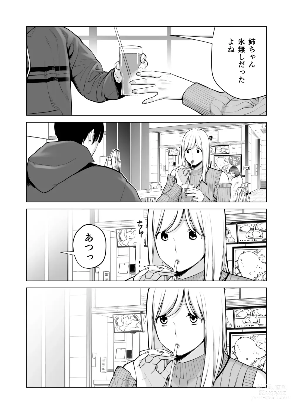 Page 56 of doujinshi Nureane 2 ~ Kyonyuu no Ane to Iyarashii Koto o Shita Ato no Hanashi.