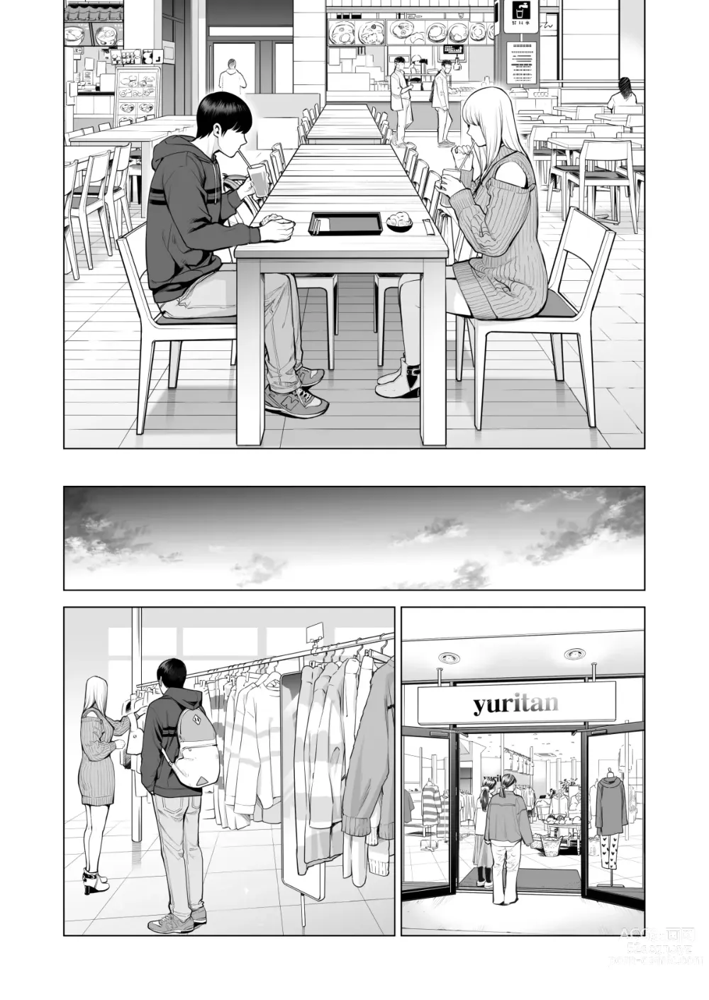 Page 59 of doujinshi Nureane 2 ~ Kyonyuu no Ane to Iyarashii Koto o Shita Ato no Hanashi.