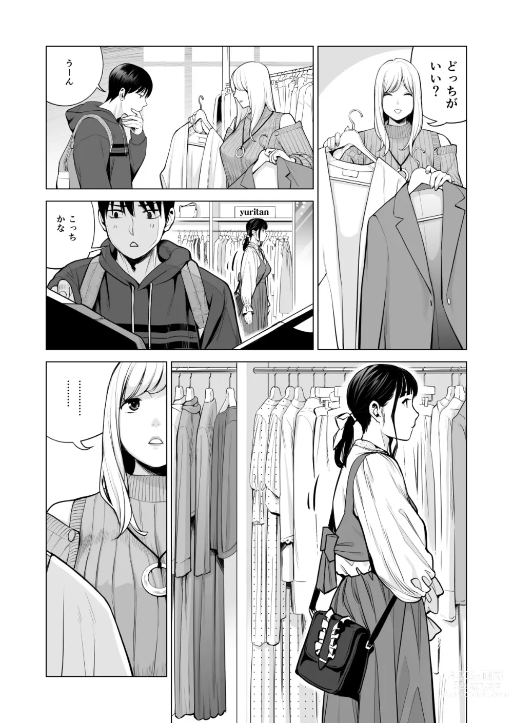 Page 60 of doujinshi Nureane 2 ~ Kyonyuu no Ane to Iyarashii Koto o Shita Ato no Hanashi.