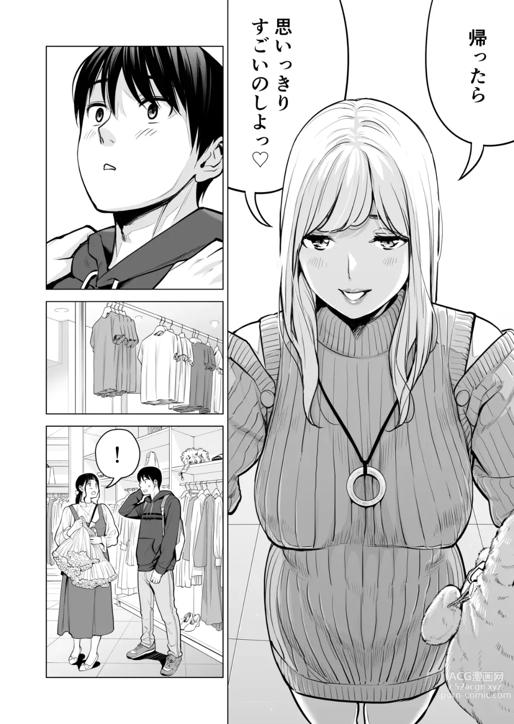 Page 64 of doujinshi Nureane 2 ~ Kyonyuu no Ane to Iyarashii Koto o Shita Ato no Hanashi.