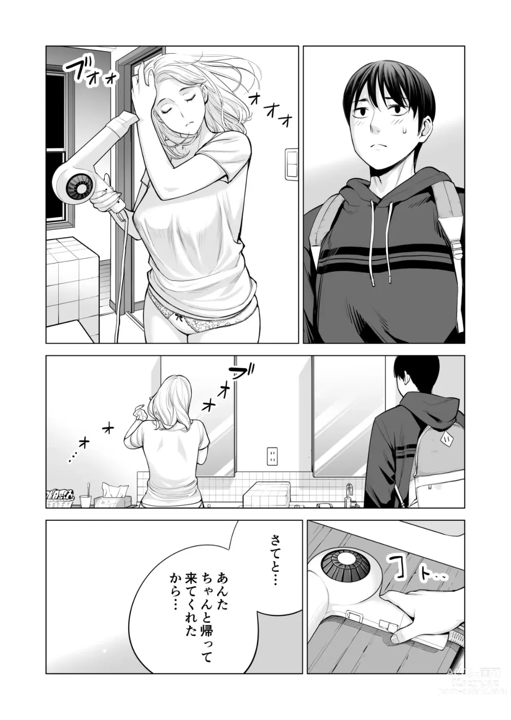 Page 72 of doujinshi Nureane 2 ~ Kyonyuu no Ane to Iyarashii Koto o Shita Ato no Hanashi.