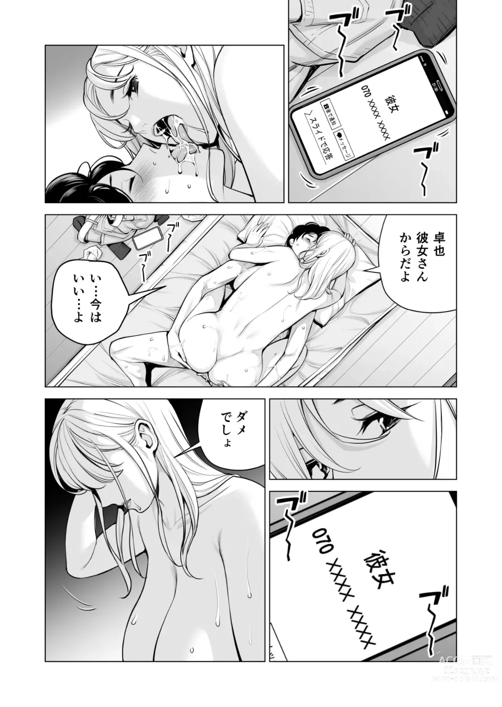 Page 87 of doujinshi Nureane 2 ~ Kyonyuu no Ane to Iyarashii Koto o Shita Ato no Hanashi.