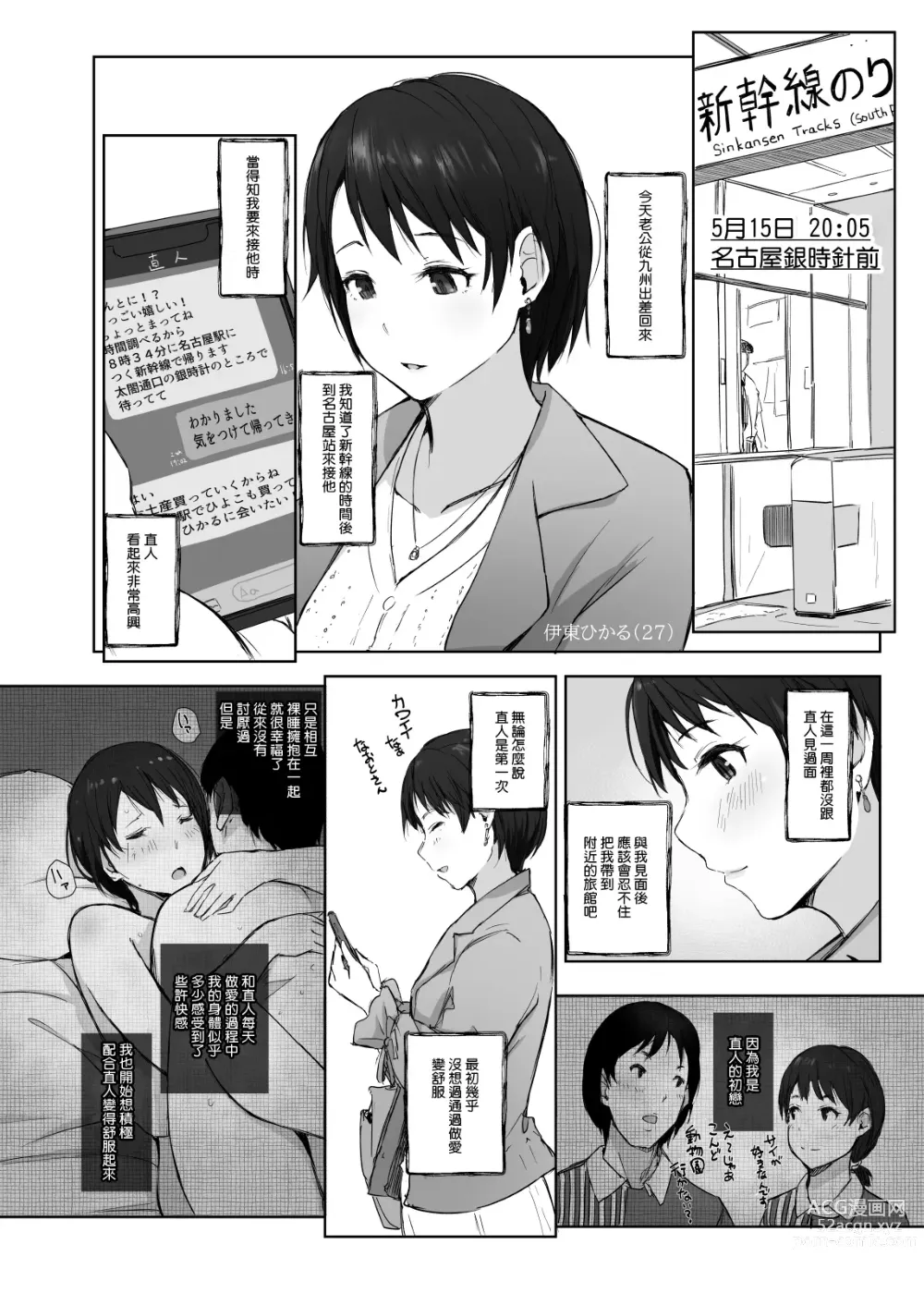 Page 5 of doujinshi Saikou ni Tabegoro no Yoru - I made her mine last night.