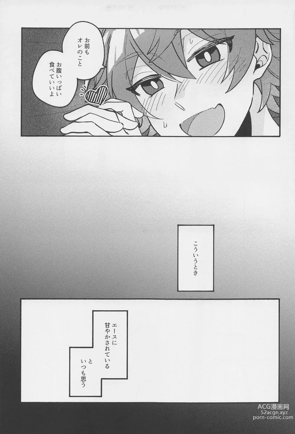 Page 12 of doujinshi Boku no Amayakashippe Kaeshi