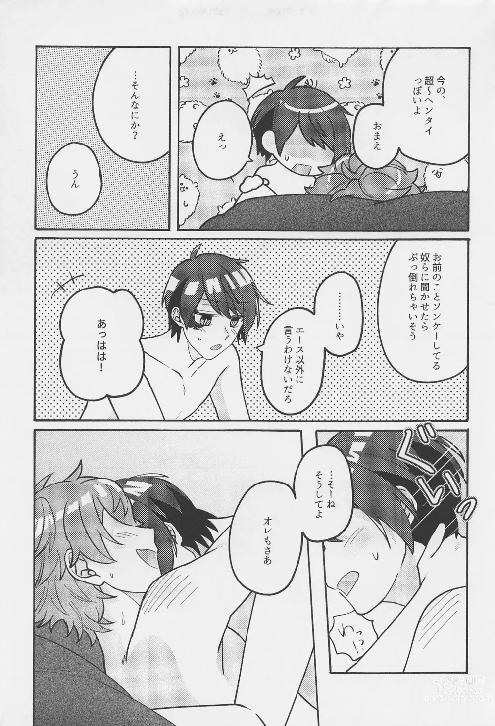 Page 10 of doujinshi Boku no Amayakashippe Kaeshi
