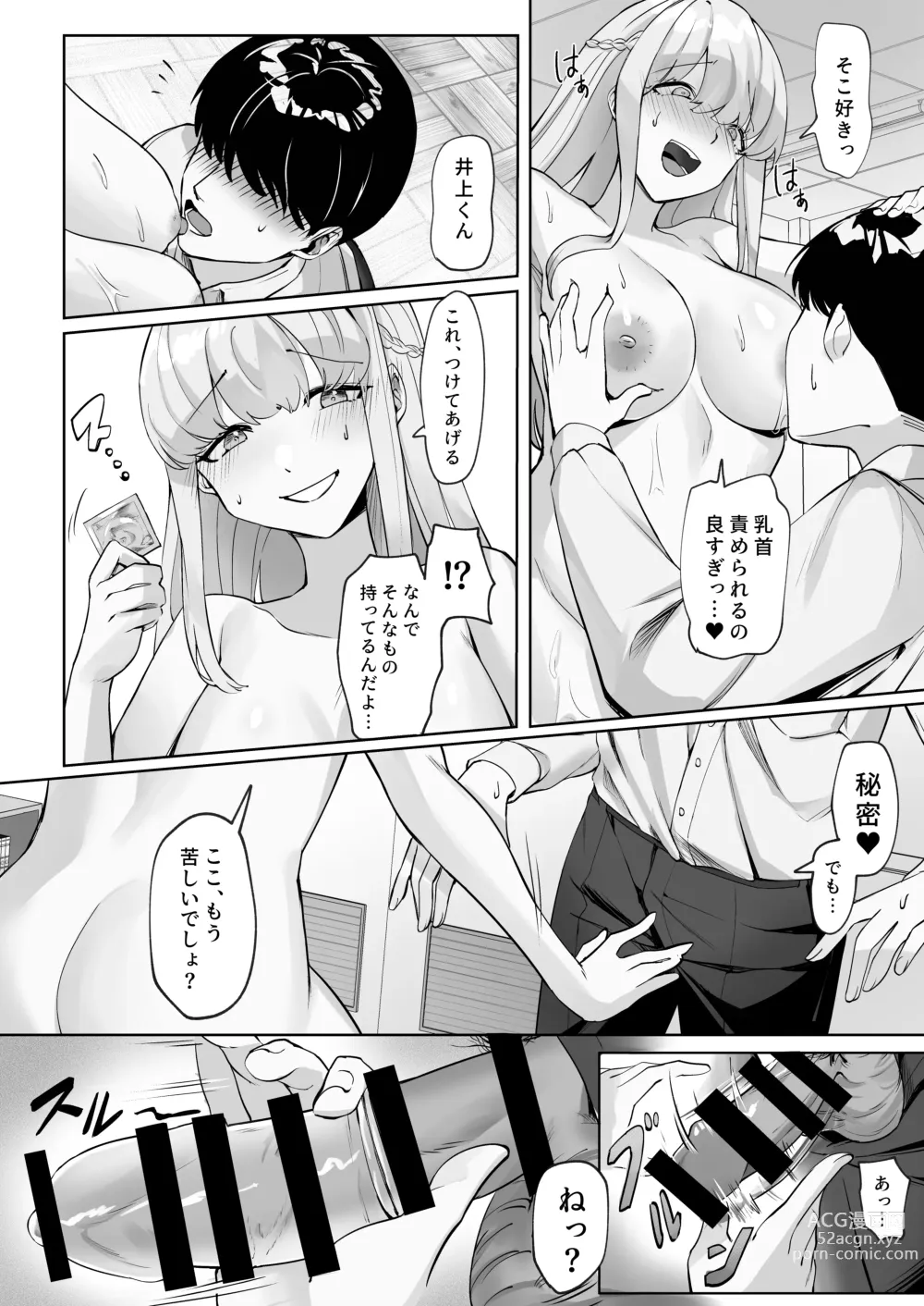 Page 13 of doujinshi Seito Kaichou wa Erokute Sex Daisuki datta