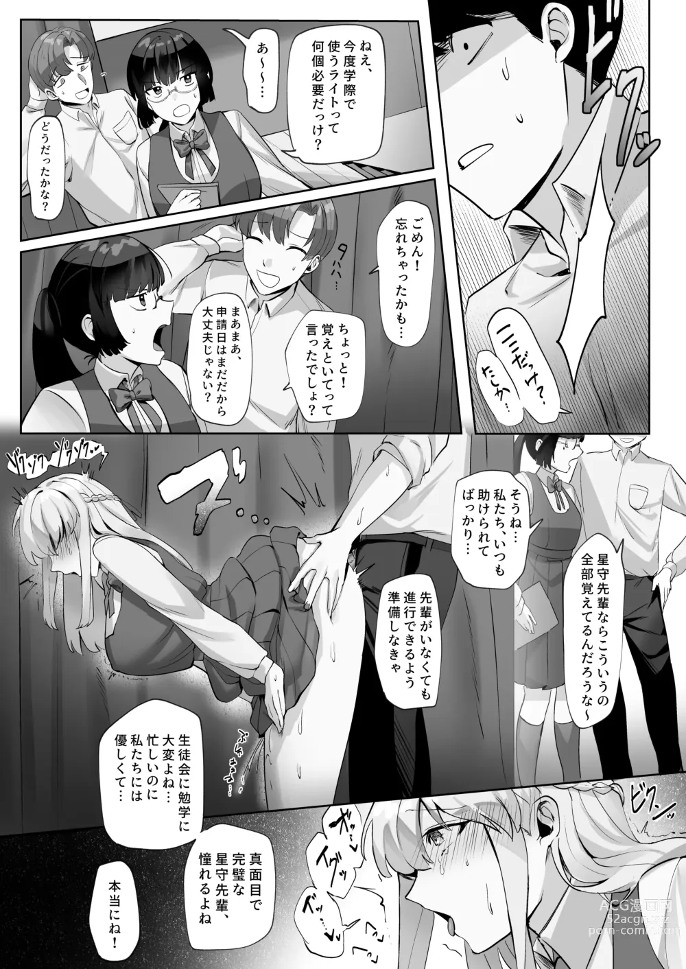Page 22 of doujinshi Seito Kaichou wa Erokute Sex Daisuki datta