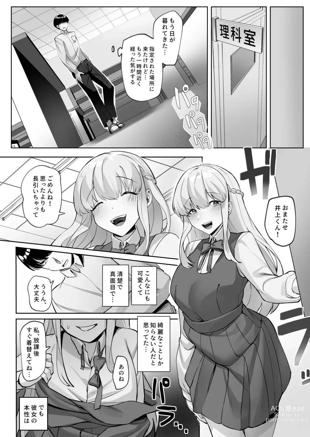 Page 25 of doujinshi Seito Kaichou wa Erokute Sex Daisuki datta