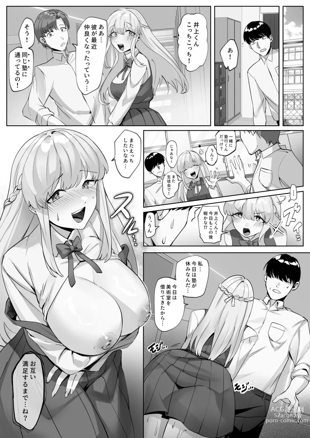 Page 36 of doujinshi Seito Kaichou wa Erokute Sex Daisuki datta