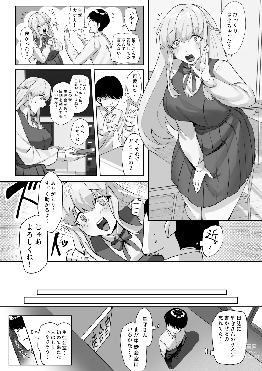 Page 6 of doujinshi Seito Kaichou wa Erokute Sex Daisuki datta