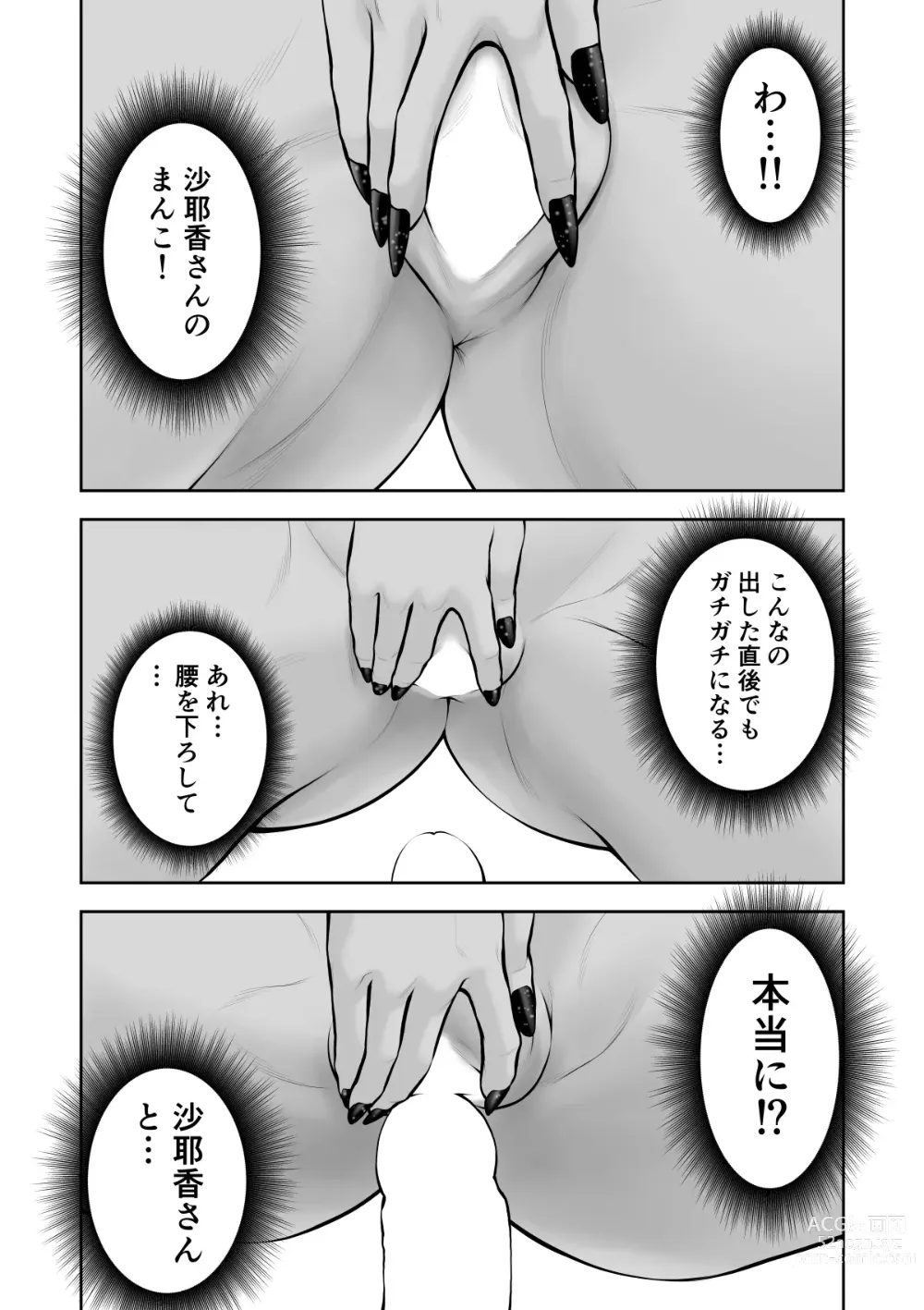 Page 21 of doujinshi Shinya no Conveni Baito de Gurogyaru Senpai to Futari kiri