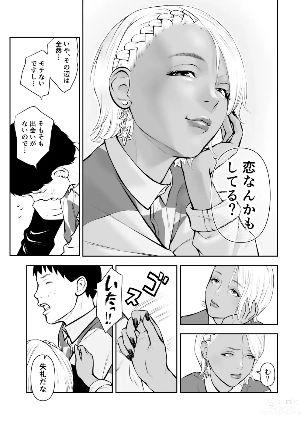 Page 5 of doujinshi Shinya no Conveni Baito de Gurogyaru Senpai to Futari kiri